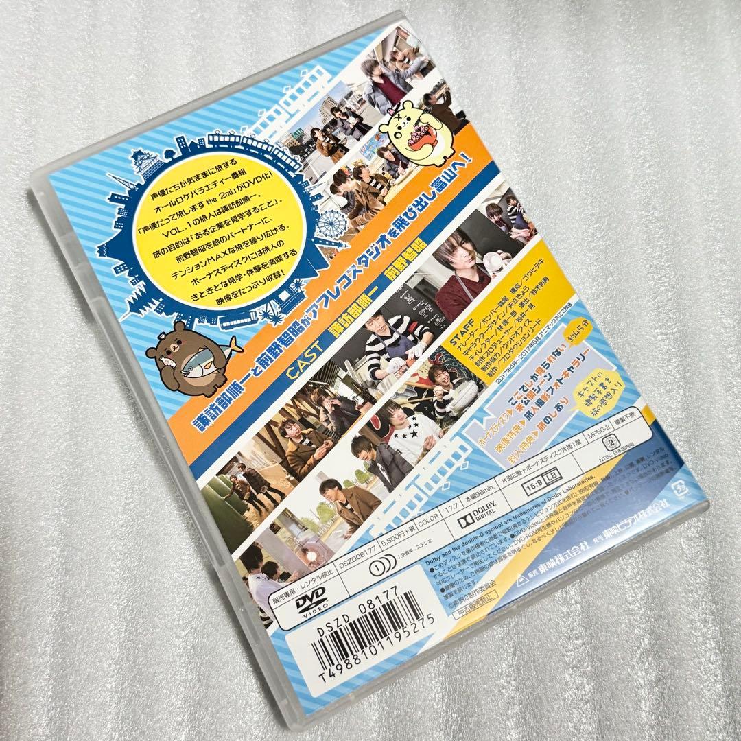 声優だって旅します the 2nd 声旅 VOL.1 諏訪部順一 前野智昭