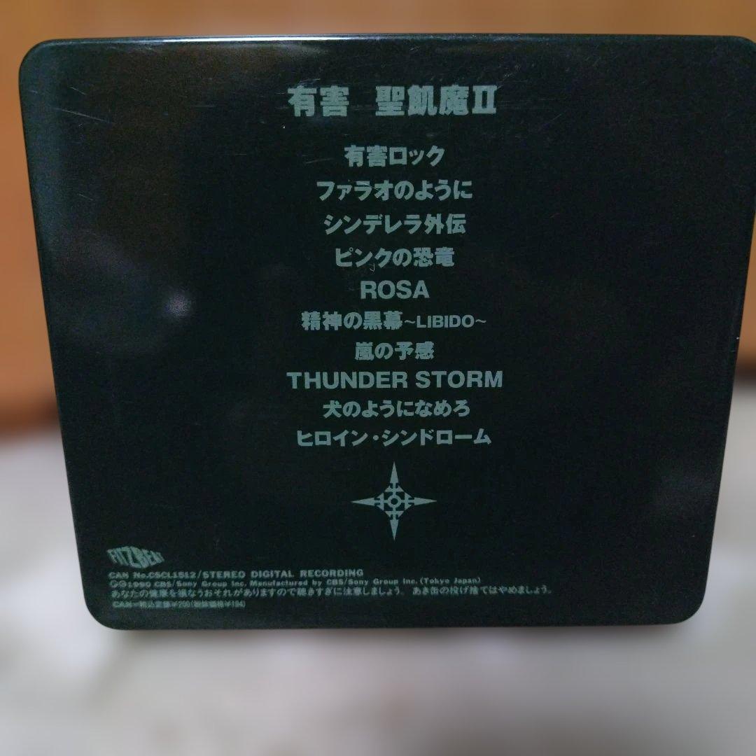 聖飢魔Ⅱ/有害 初回限定盤 特典付き