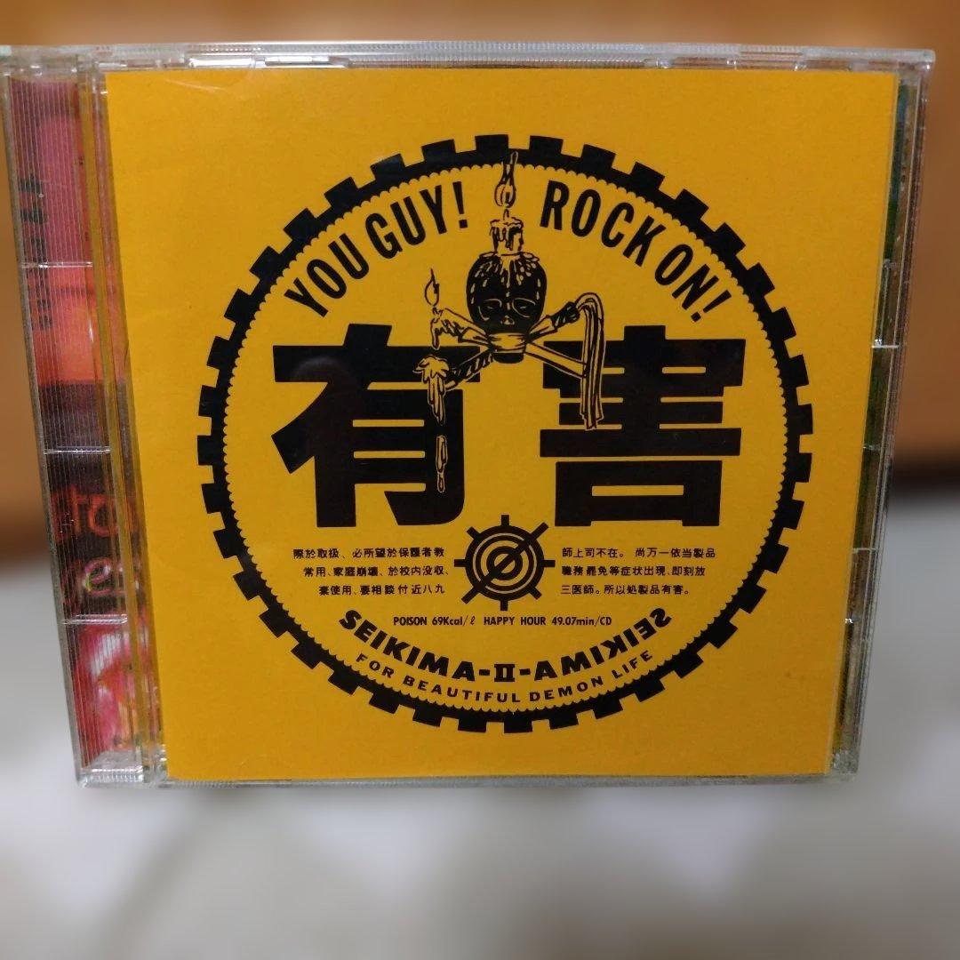 聖飢魔Ⅱ/有害 初回限定盤 特典付き