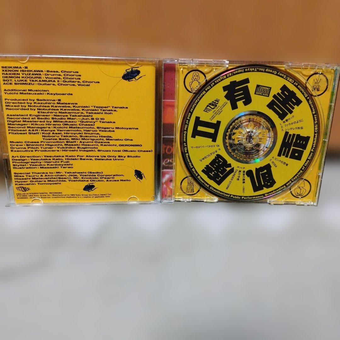 聖飢魔Ⅱ/有害 初回限定盤 特典付き