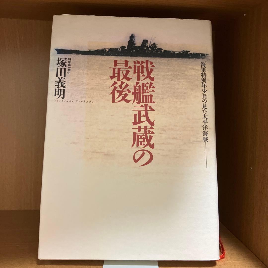 太平洋戦争 書籍16冊