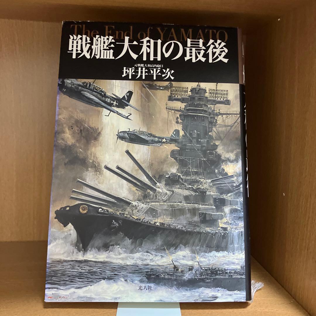 太平洋戦争 書籍16冊