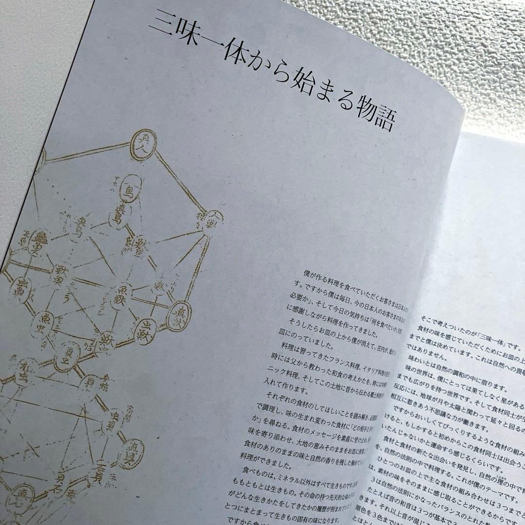 食べもの時鑑　奥田政行　フレーベル館