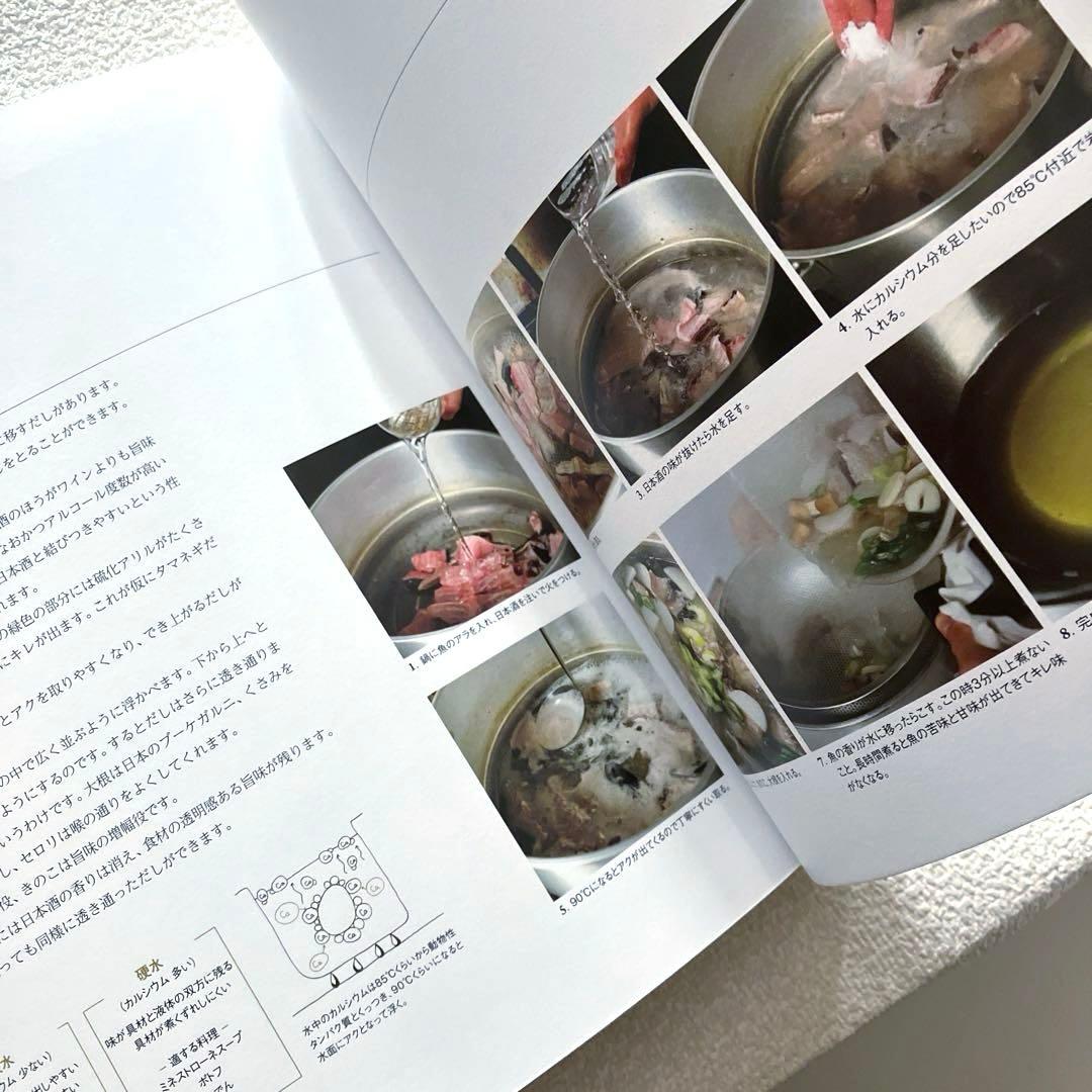 食べもの時鑑　奥田政行　フレーベル館