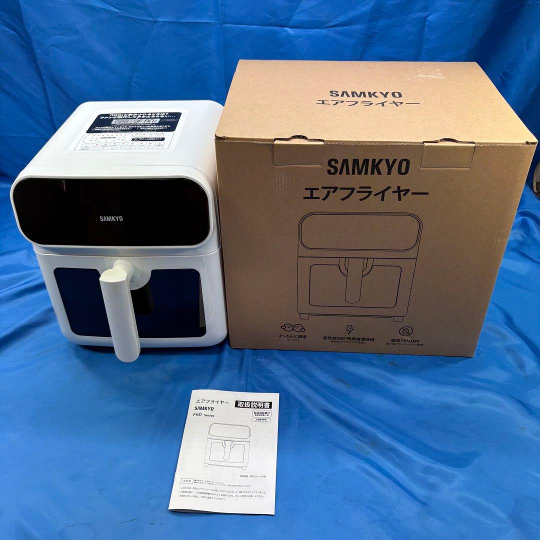 SAMKYO ノンフライヤー 6.2L F60 ホワイト