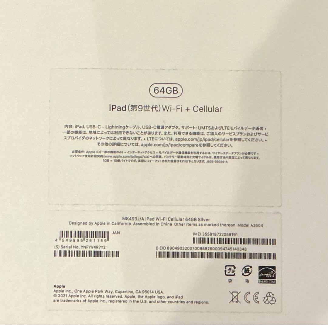 未使用に近い　第9世代　64GB Apple iPad 本体