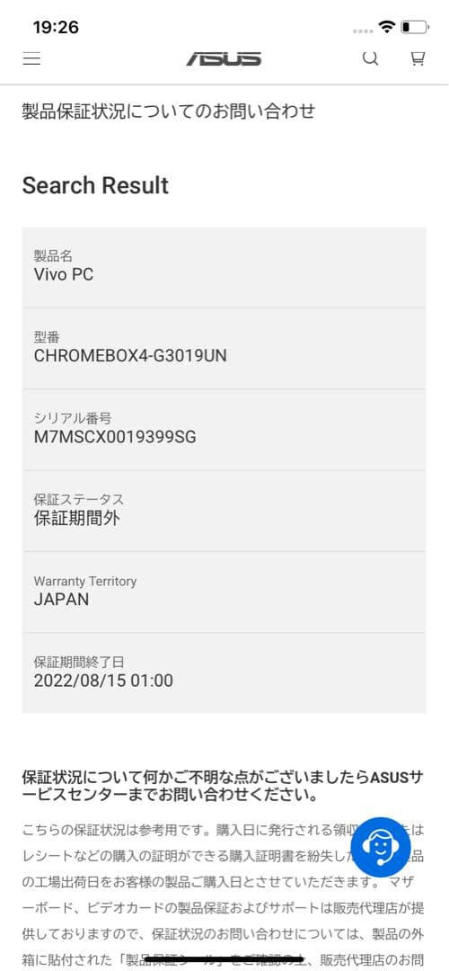 ASUS デスクトップパソコン　CHROMEBOX4-G3019UN 小型