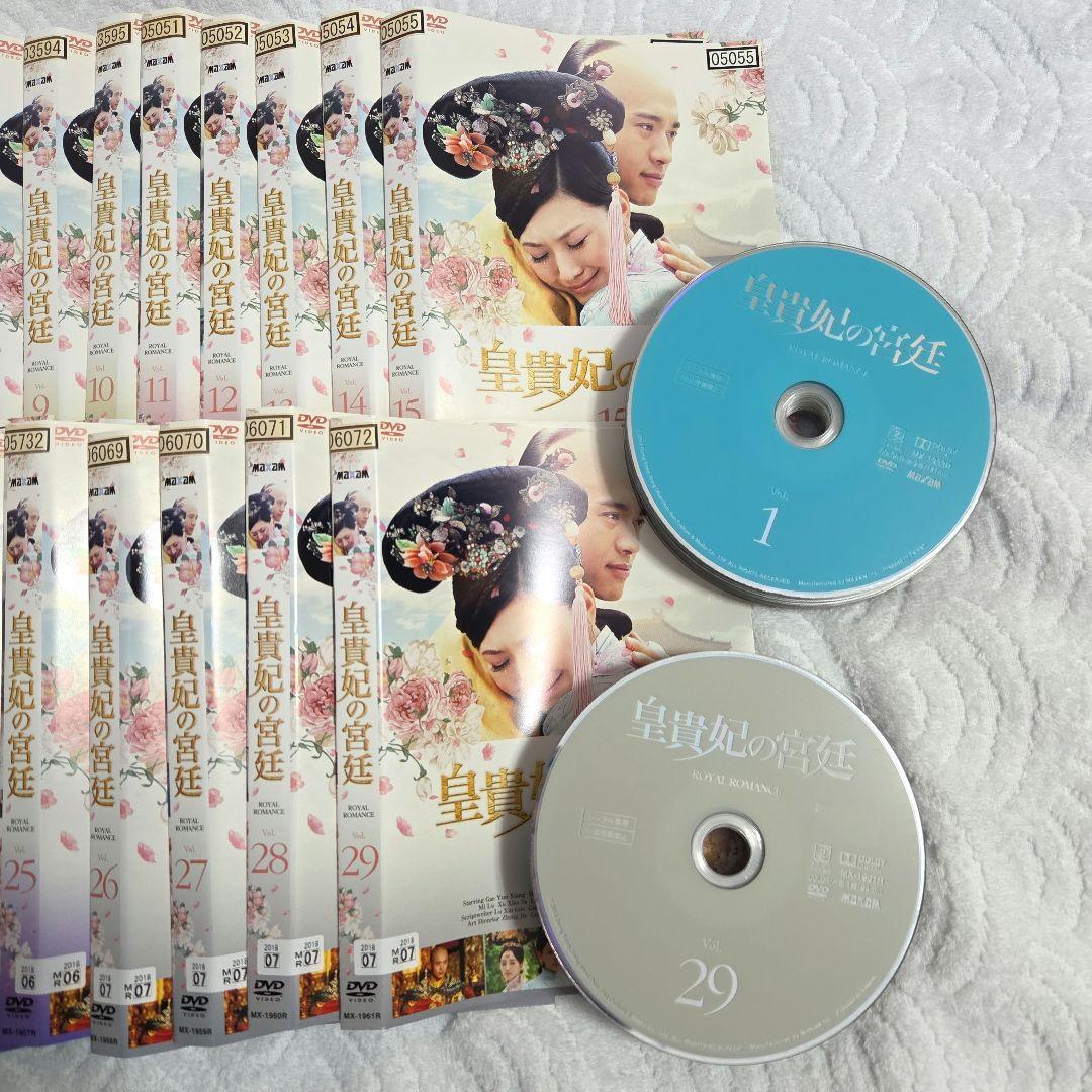 中国史劇　皇貴妃の宮廷　DVD　全29巻セット　レンタル落ち　中古