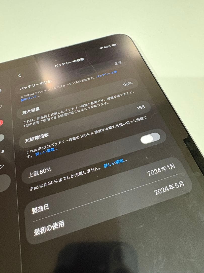 iPad Air M2 11インチ 128GB スペースグレイ 箱・ケース付き