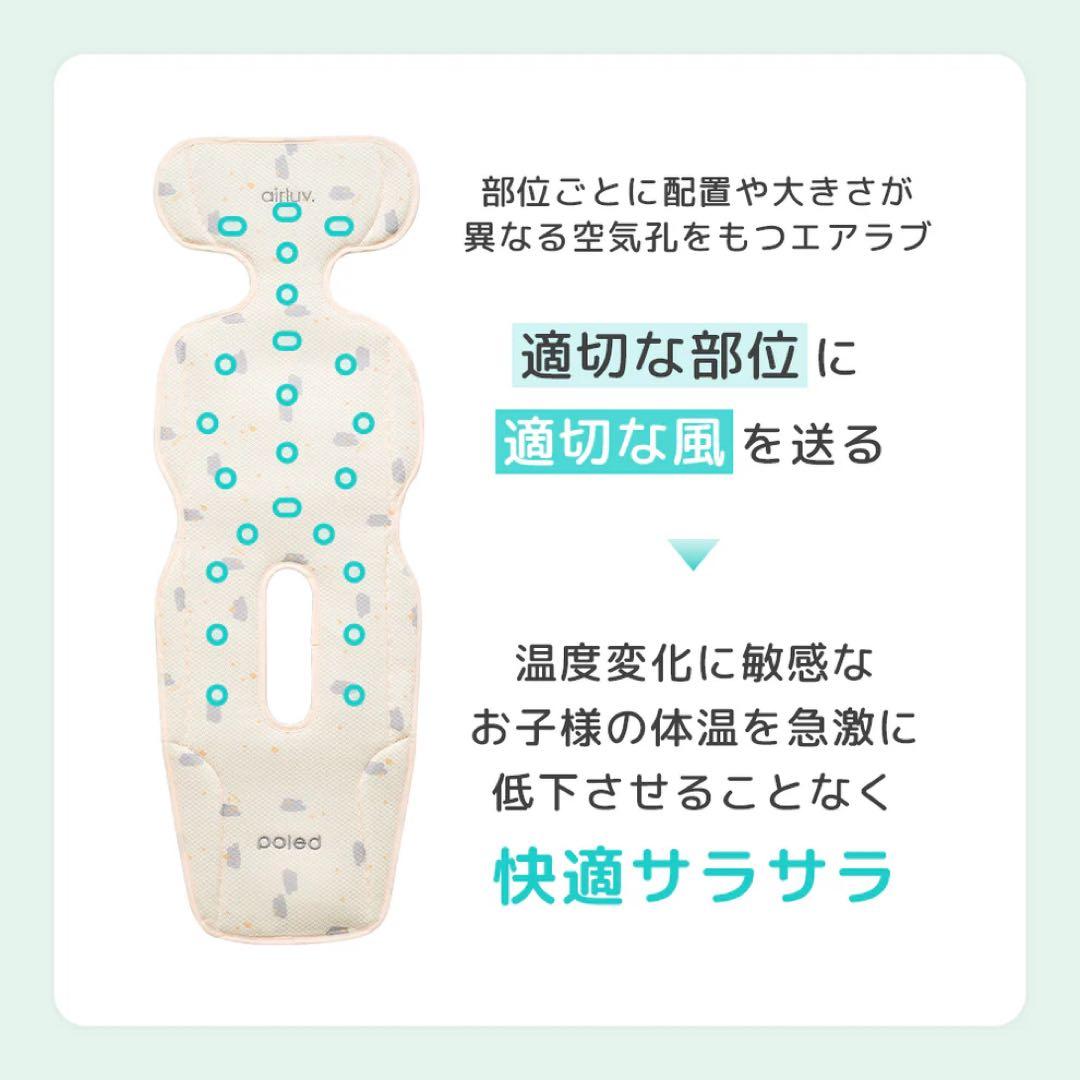 【新品】エアリブ4 ドーナツカスタード柄 Mobileバッテリー&延長コード付