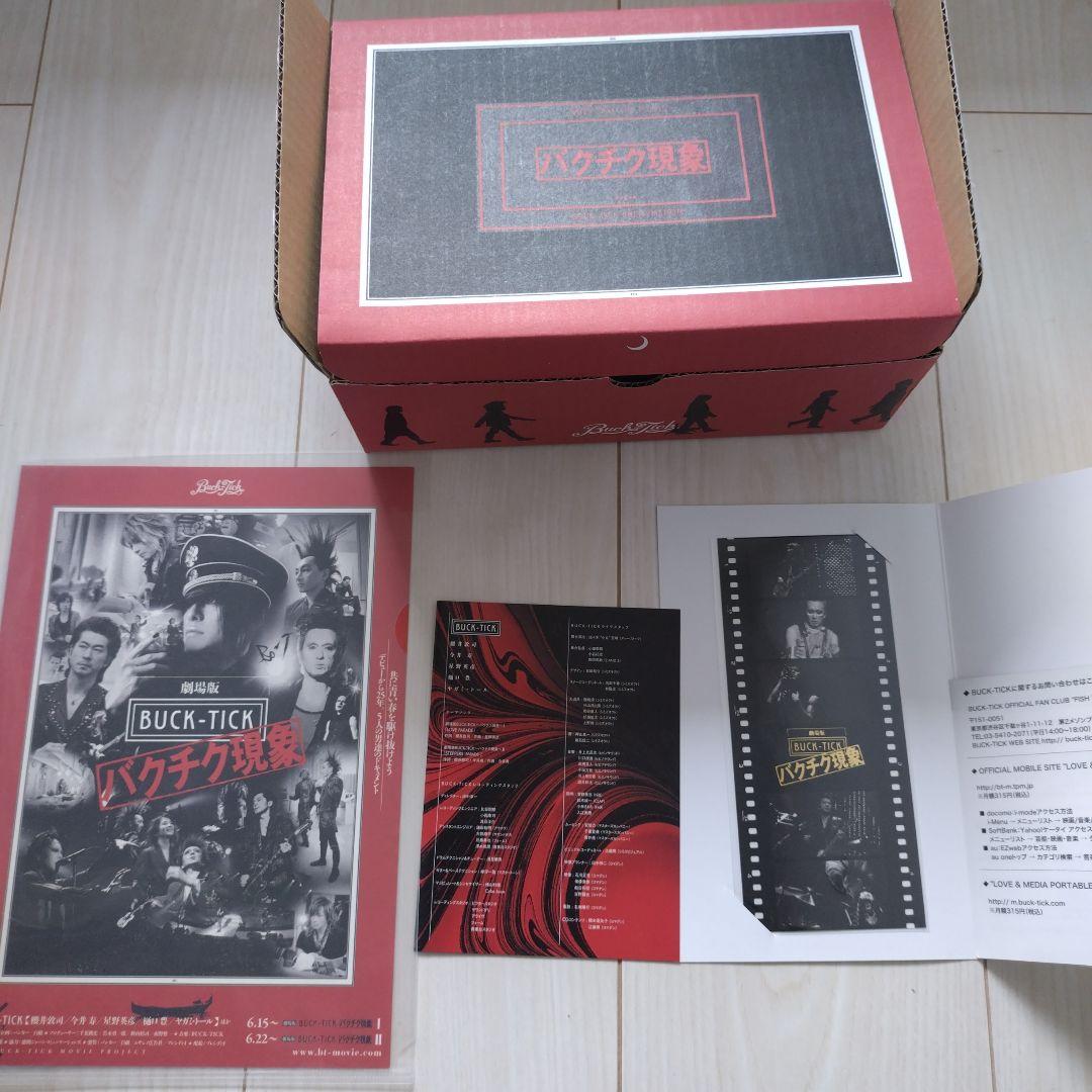 BUCK-TICK 劇場版バクチク現象 初回限定生産盤 DVD