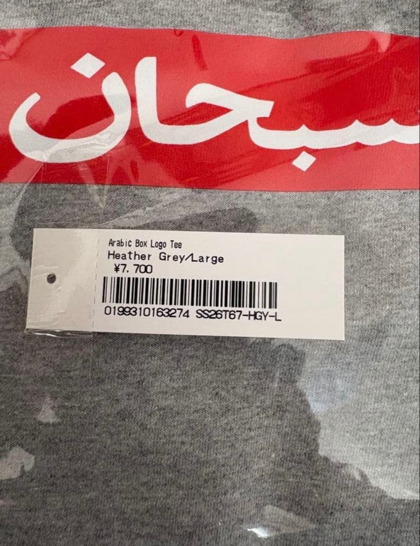 トップス Supreme Arabic Box Logo Heather Grey