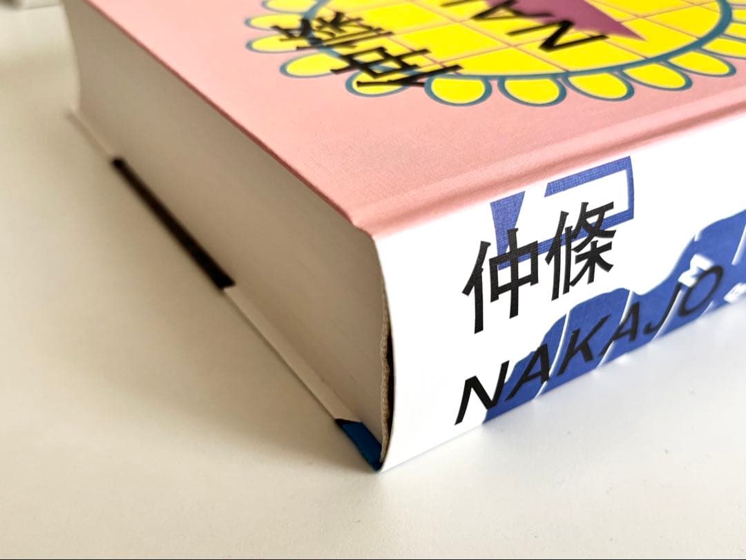 仲條正義 NAKAJO ADP　作品集