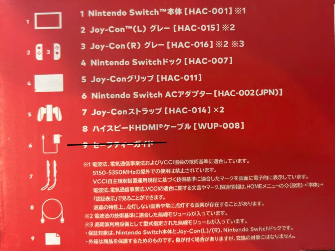 【美品】Nintendo Switch グレー 本体＋おまけ付き