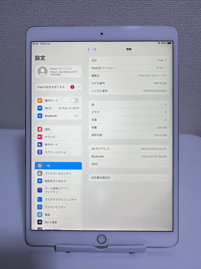 iPad Pro 10.5インチ 256GB Wi-Fi モデル