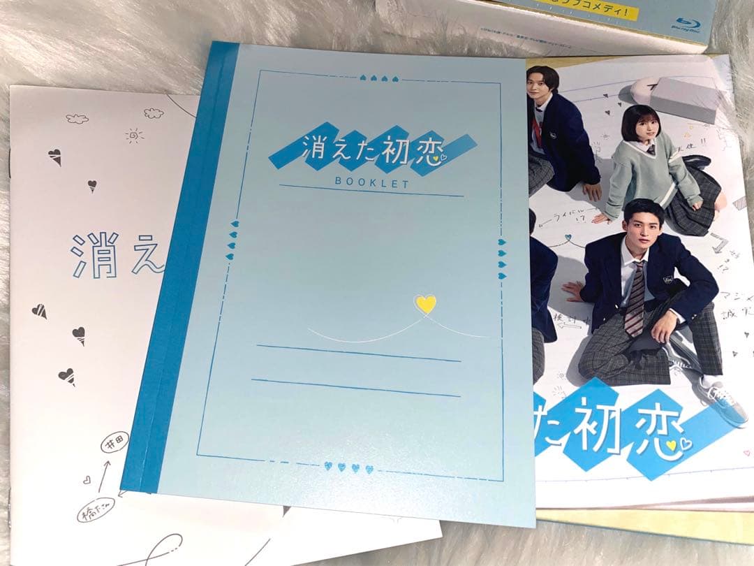 消えた初恋 Blu-ray BOX (初回限定)