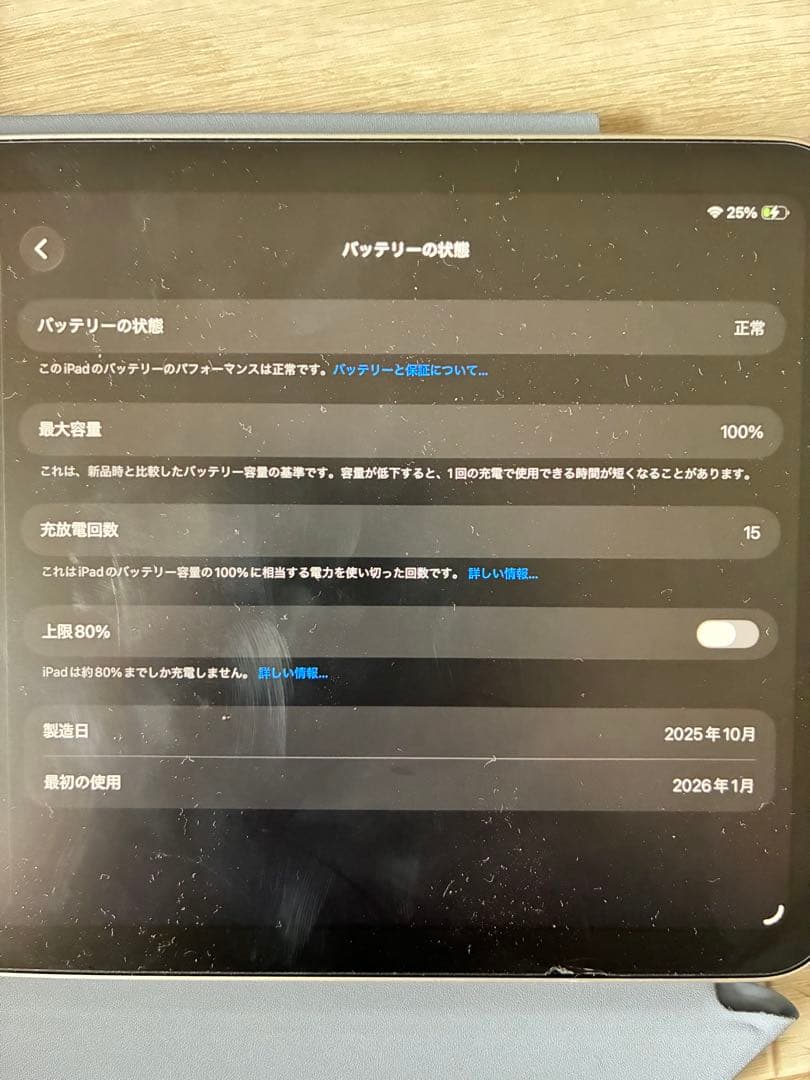 iPad mini(第7世代)Wi-fiモデル スターライト 充電容量100%