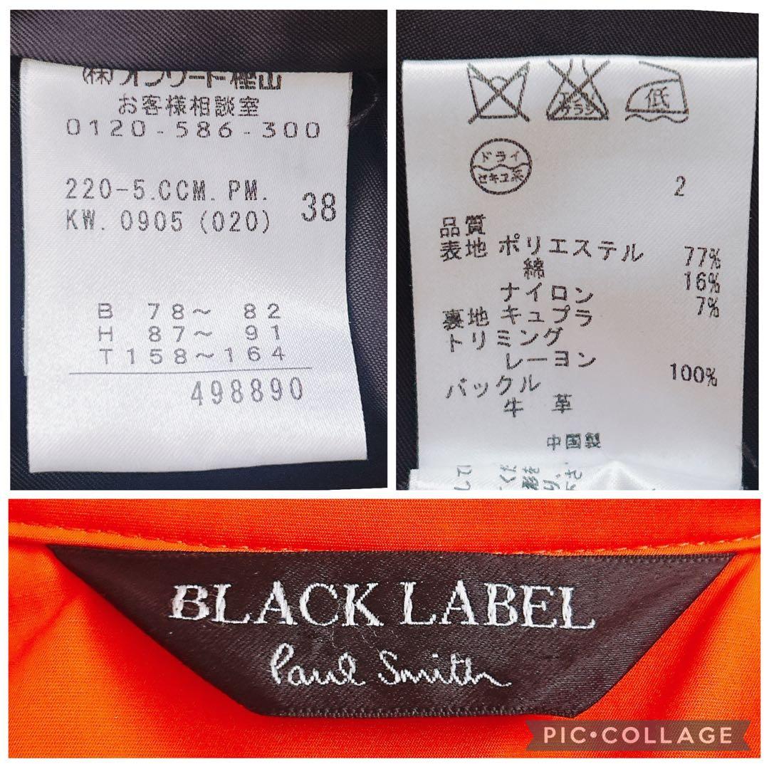 ポールスミスブラックレーベル　トレンチ　ライナー　総柄　オレンジ　ベルト　38