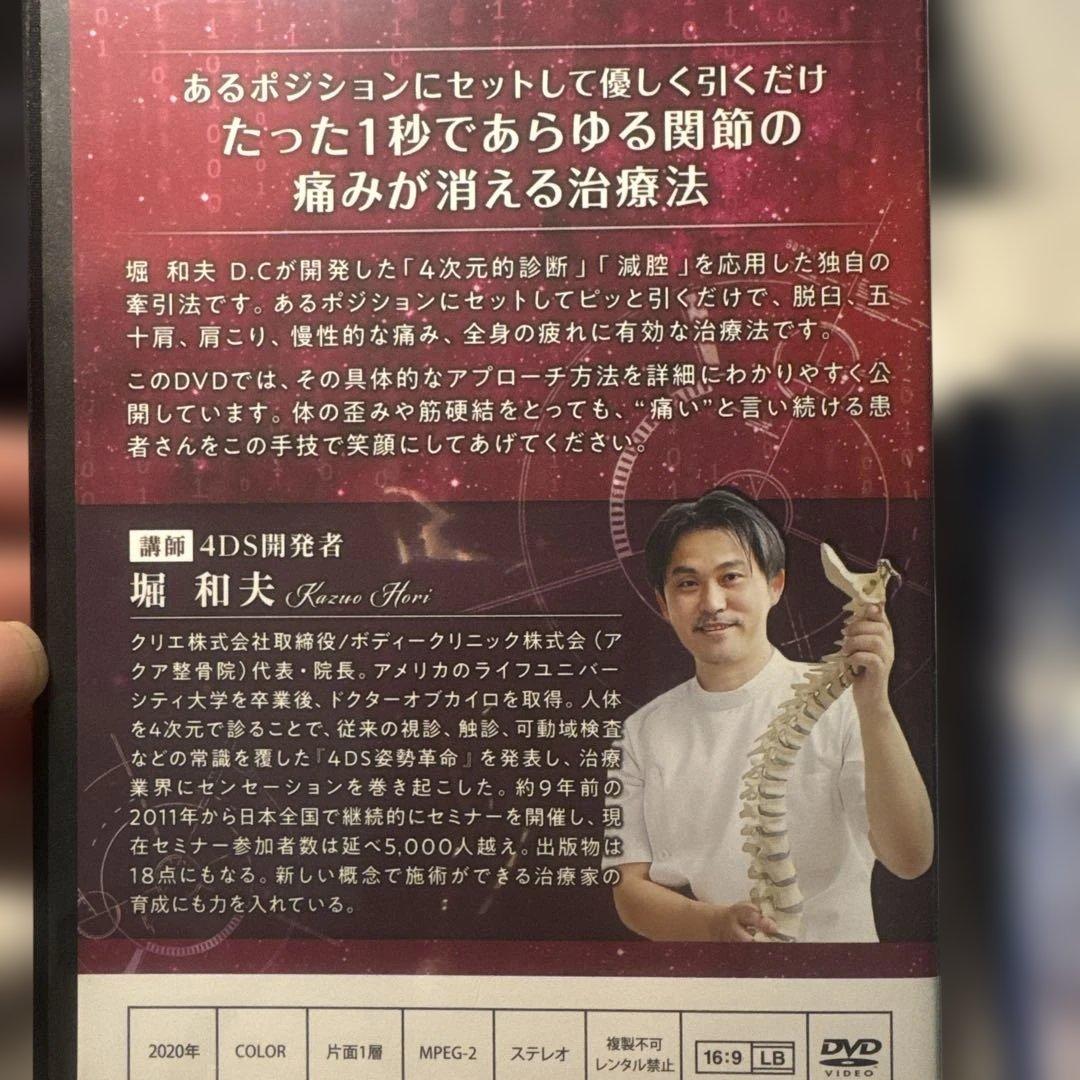 その他 4DS