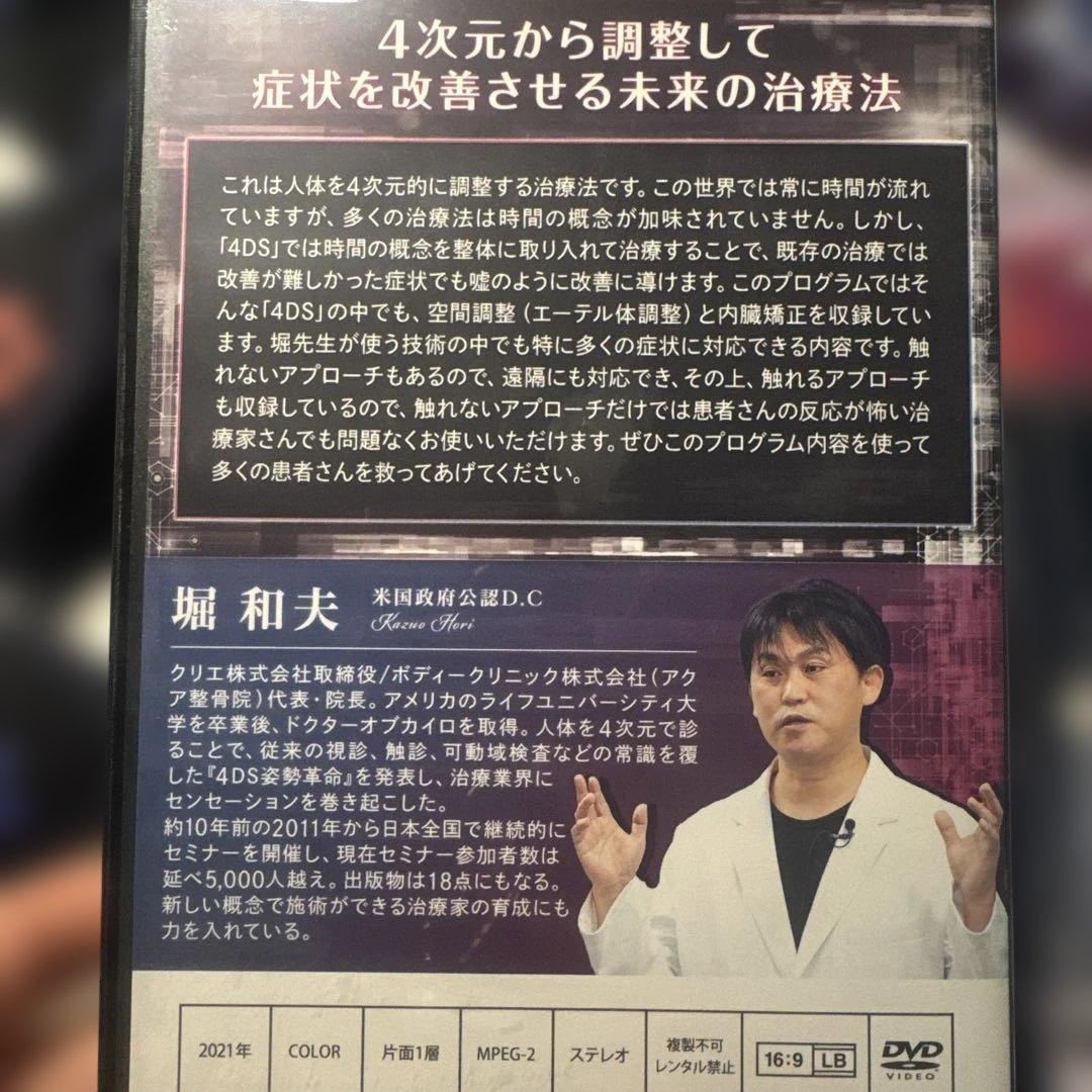 その他 4DS