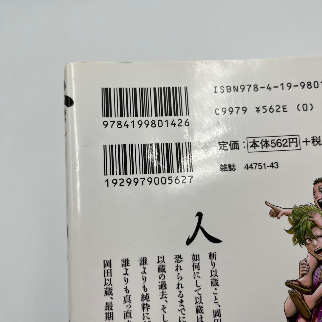【全巻セット】新撰組鎮魂歌/ちるらん 全36巻