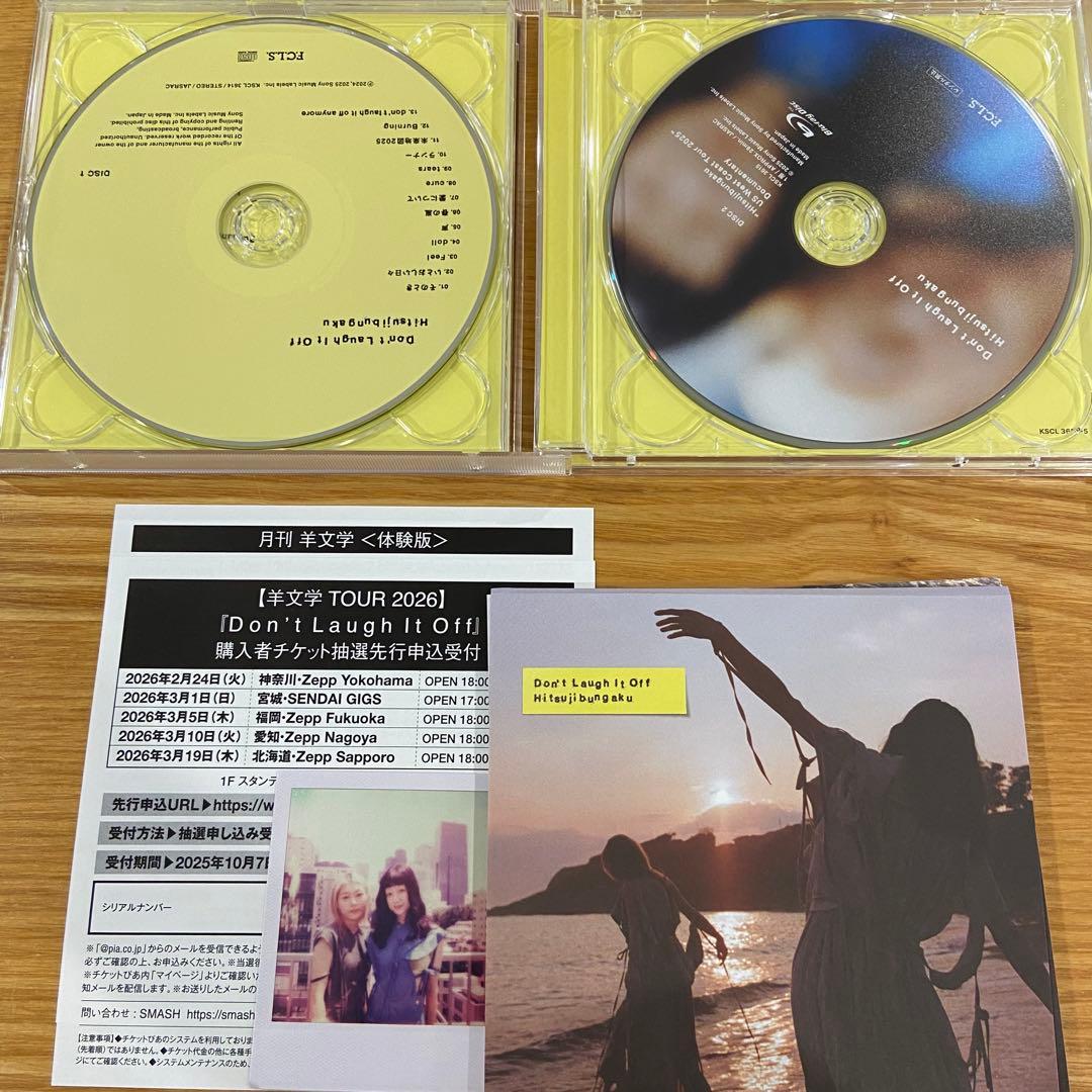 羊文学 完全生産限定盤 アルバム 特典全種類付き