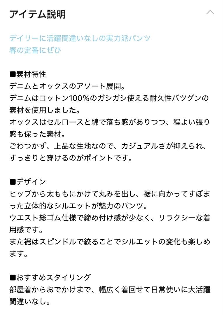 ニコアンド　モードノームコア　3Dカーブパンツ　ライトグレー　M