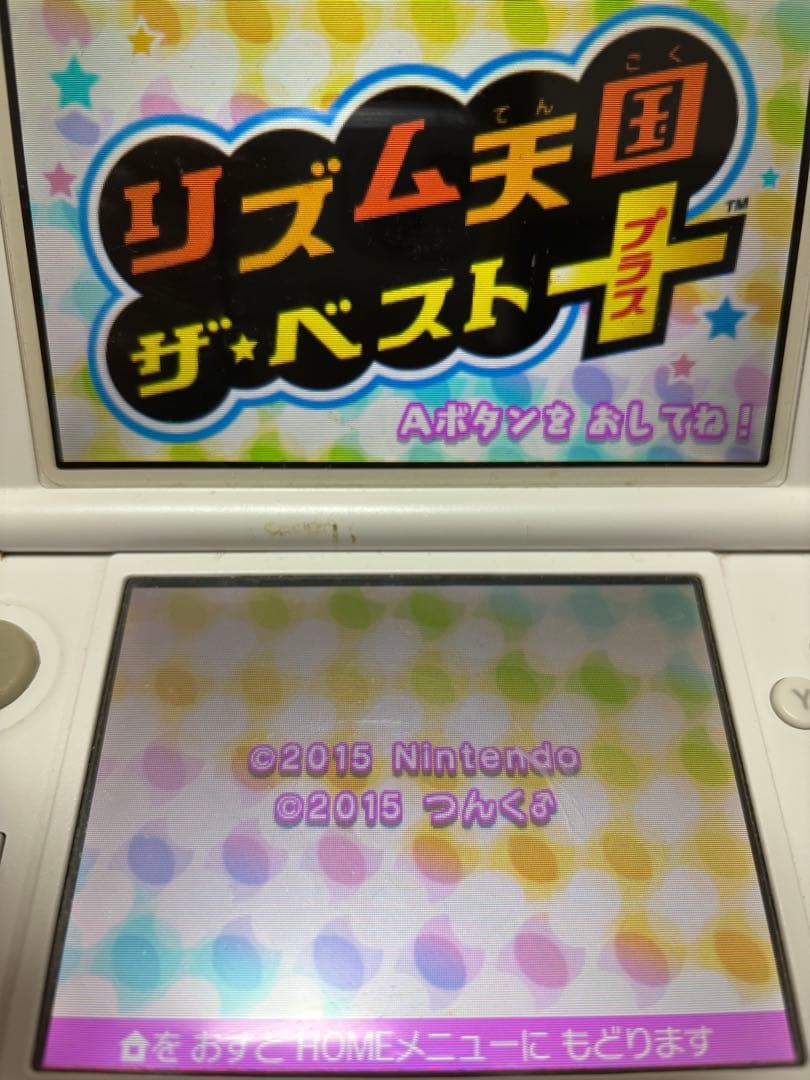 リズム天国 ザ・ベスト & ゴールド セット