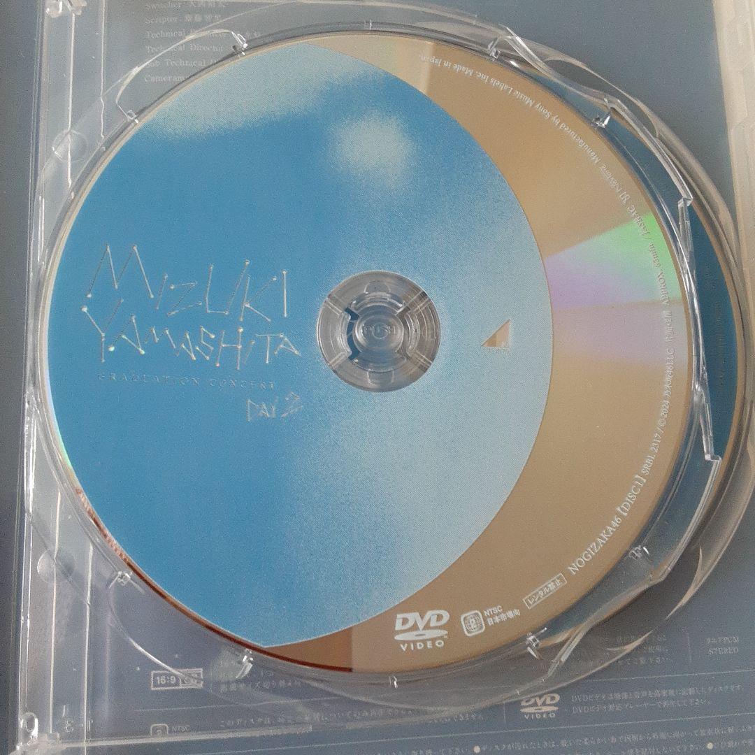 山下美月 卒業コンサートDAY2 DVD2枚組 乃木坂46