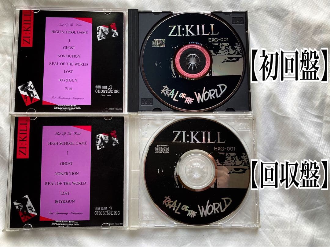 ZI:KILL 真世界 REAL OF THE WORLD CD 2枚セット
