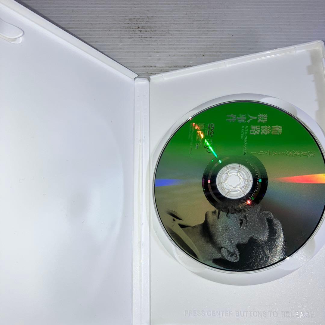 浅見光彦ミステリー DVD-BOX Ⅱ〈4枚組〉
