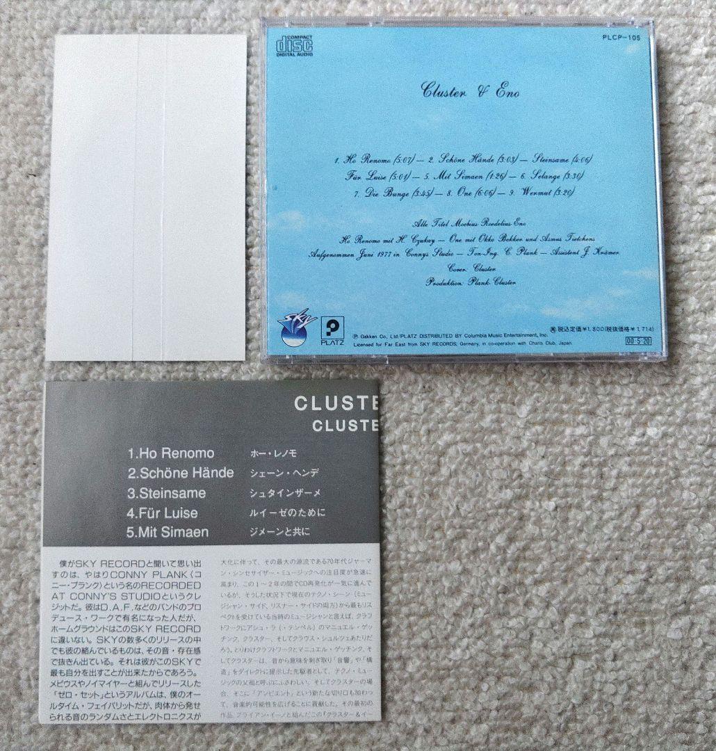 Cluster ＆ Eno
