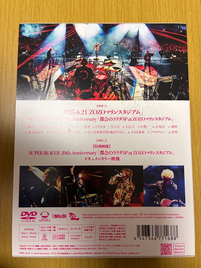SUPER BEAVER LIVE DVD 7 初回限定盤