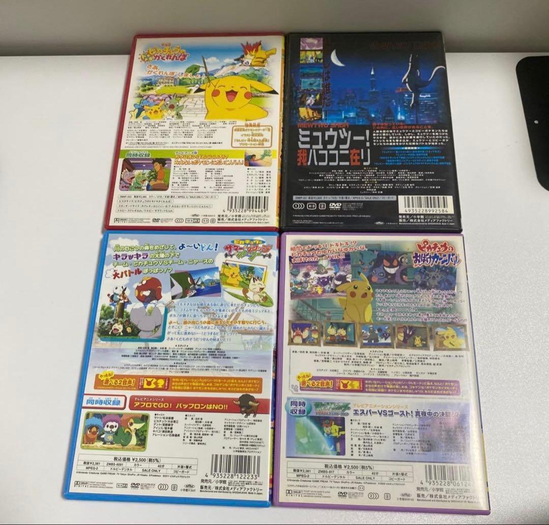 ポケットモンスター DVD ②