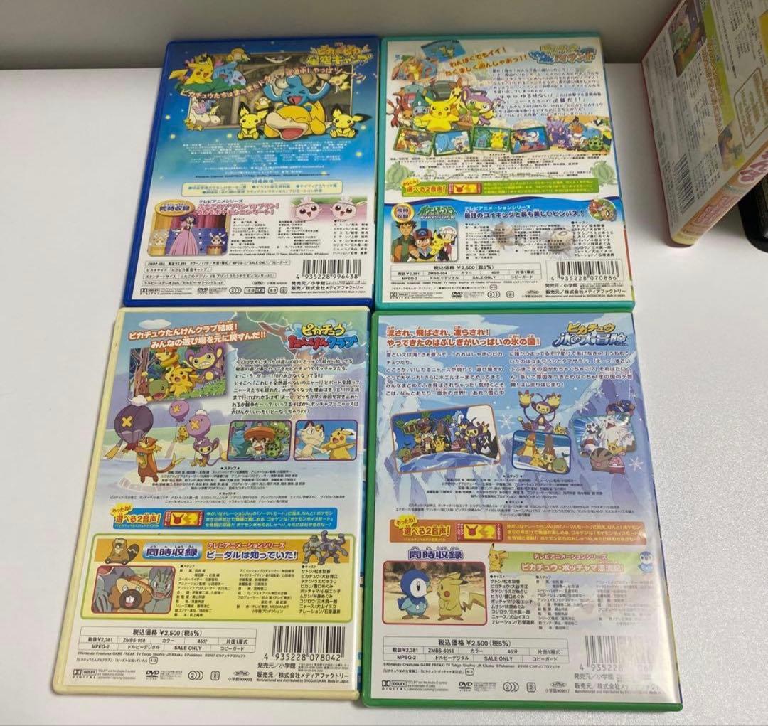 ポケットモンスター DVD ②