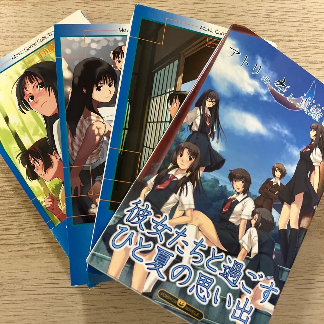 【レア】果てしなく青い、この空の下で3巻セット＋アトリの空と真鍮の月セット　美品