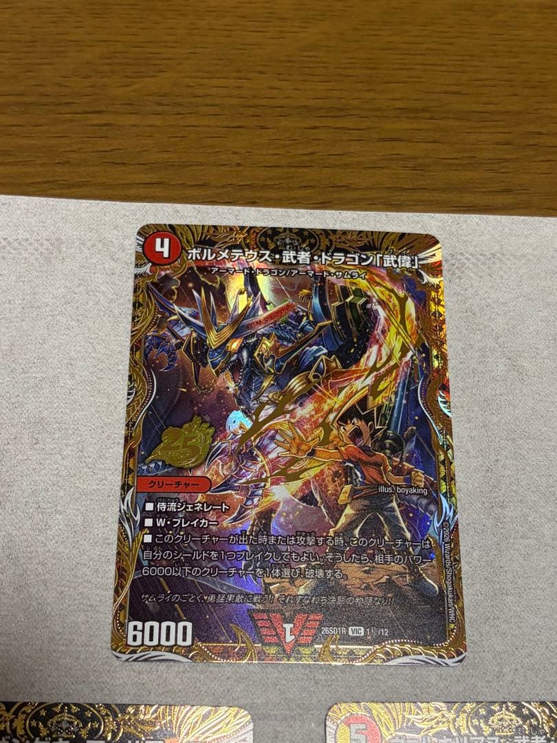 ドキつよ赤白サムライシークレットセット