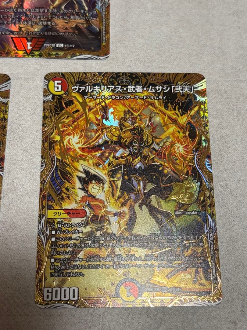 ドキつよ赤白サムライシークレットセット