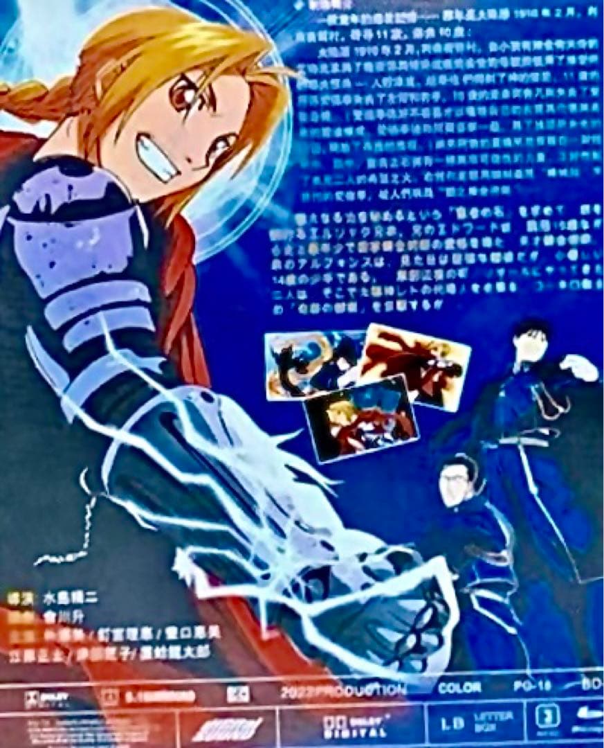 鋼の錬金術師 TV全51話+FA全64話+劇場版+実写版 Blu-ray Box