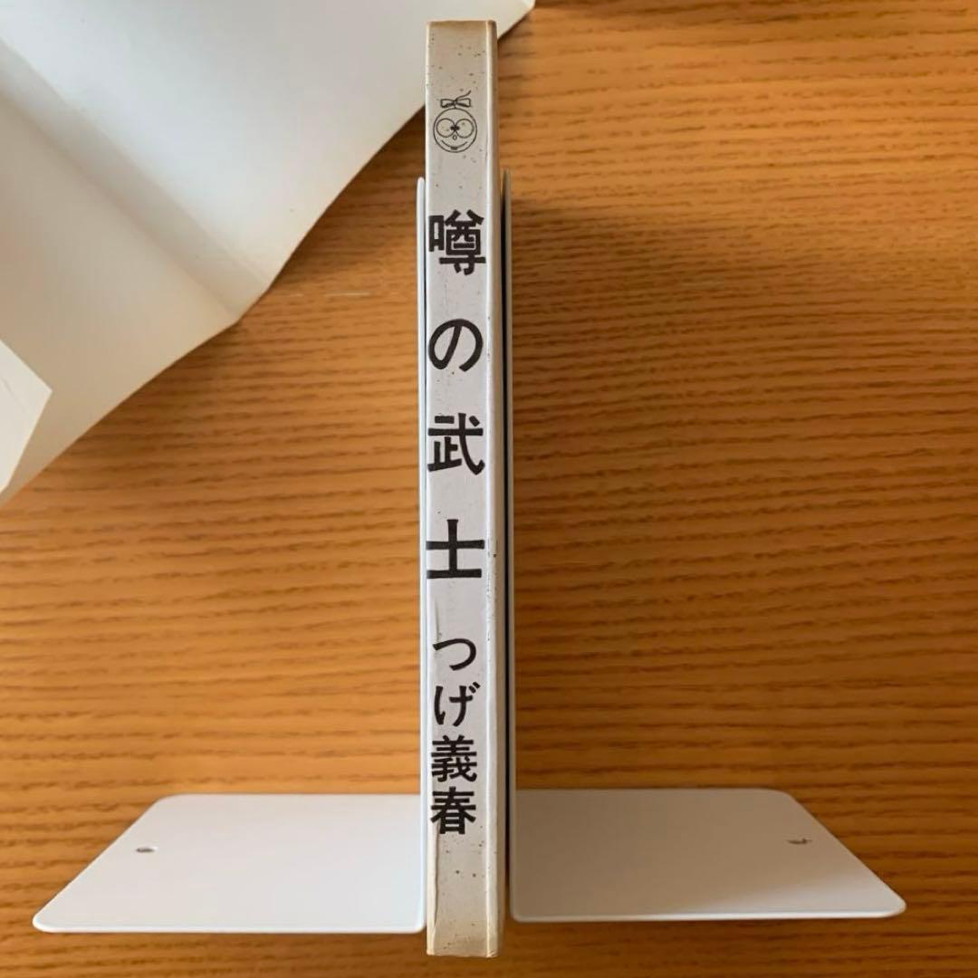噂の武士　つげ義春