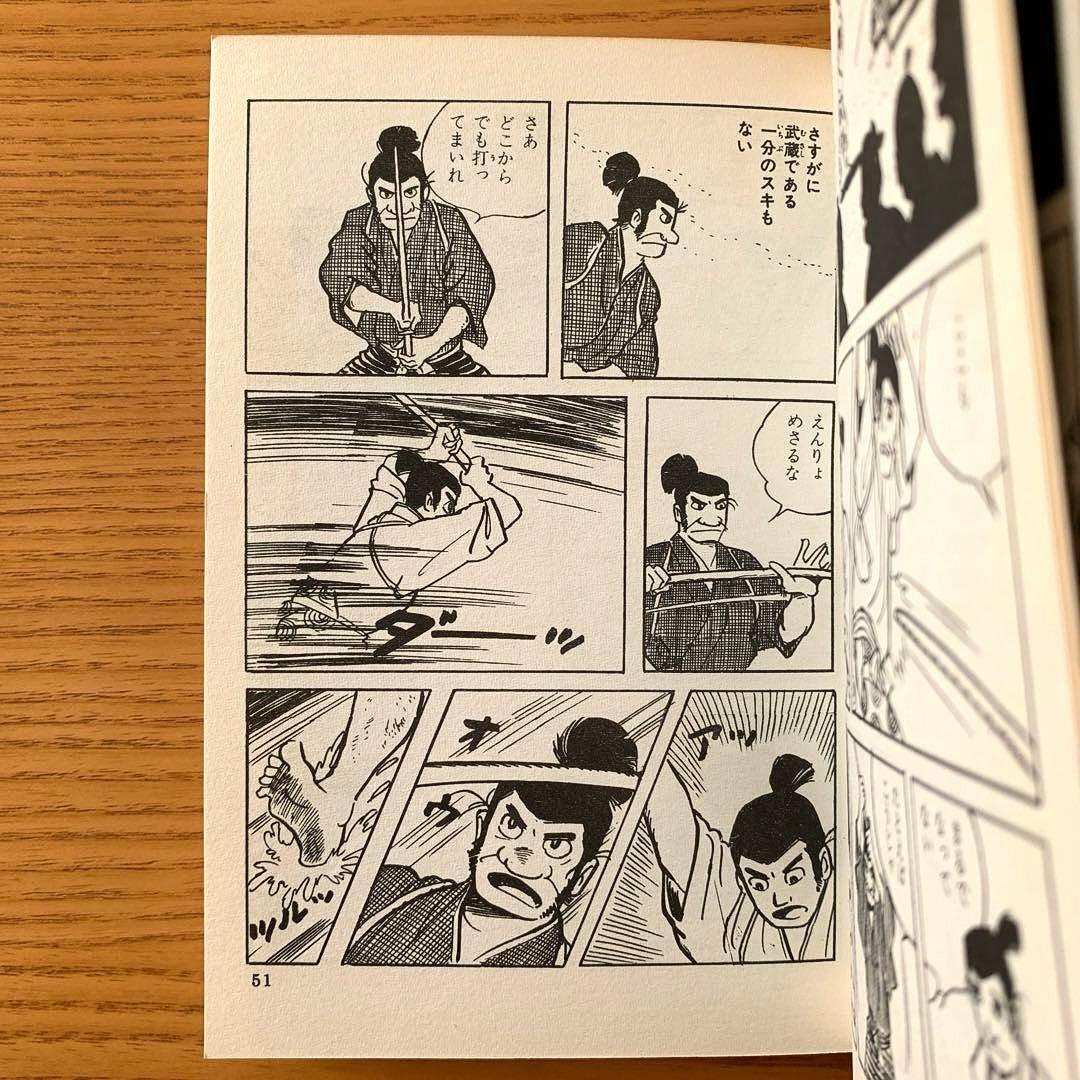 噂の武士　つげ義春
