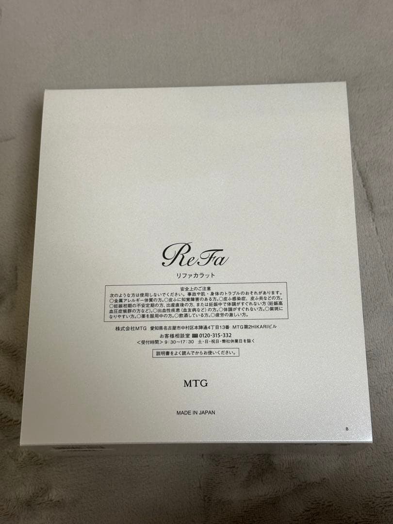 【新品未使用品】ReFa CARAT PEC-L1706 リファ　カラット