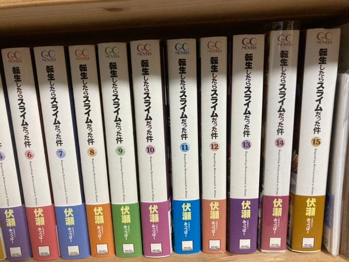 転生したらスライムだった件 1〜15巻＋設定資料集