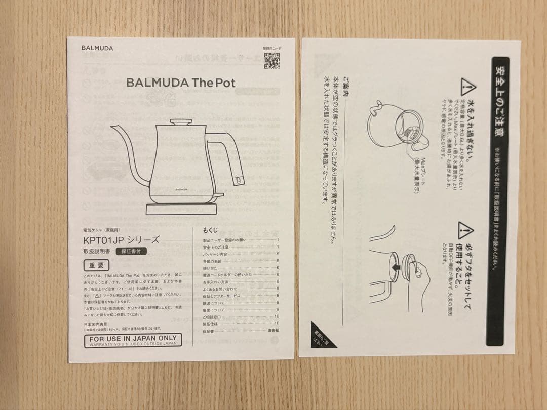 BALMUDA バルミューダ　電気ケトル THE POT