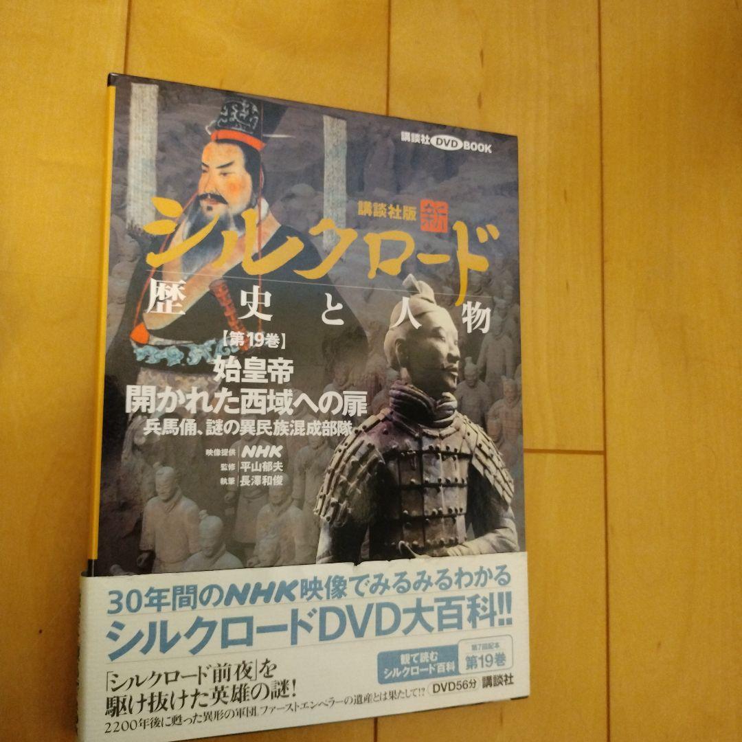 アレクサンドロス大王の夢 : はるかなる東方への道 他 11巻