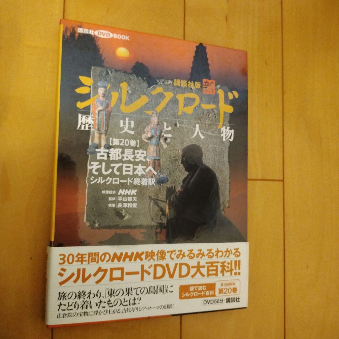 アレクサンドロス大王の夢 : はるかなる東方への道 他 11巻