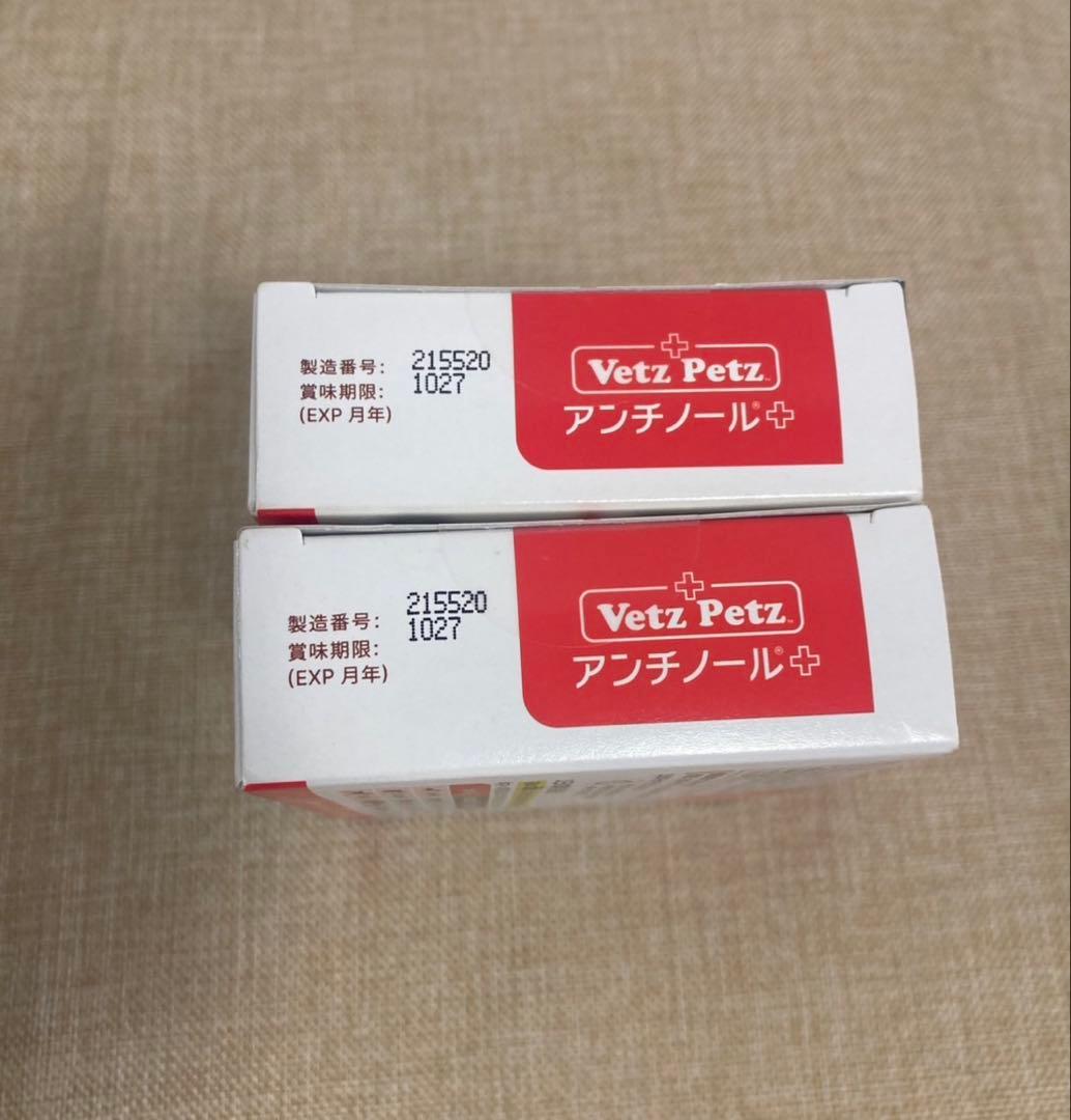 Vetz Petzアンチノールプラス 90粒 2箱