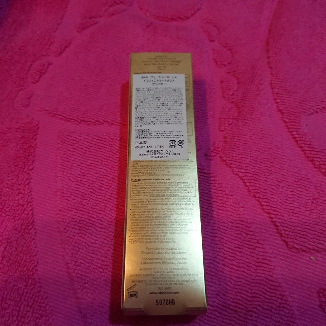 資生堂 SHISEIDO FUTURE SOLUTION LX プライマー