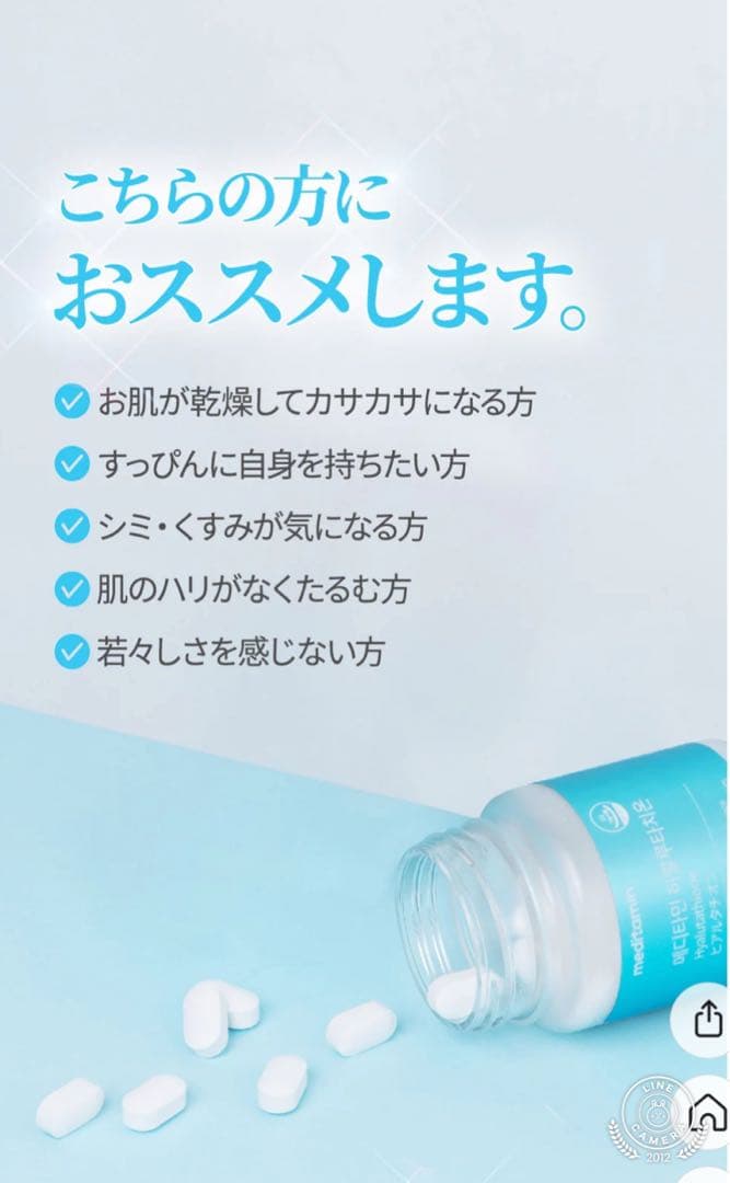 定価9000円メディタミン☆新発売大人気完売ヒアルタチオン☆2箱セット☆NMN