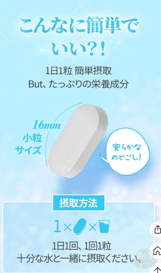 定価9000円メディタミン☆新発売大人気完売ヒアルタチオン☆2箱セット☆NMN